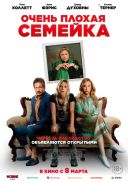 Wojna o spadek / The Estate (2022) [PL BDRip x264 AAC 2 0-MG] [Lektor PL] [mkv] [FIONA9]