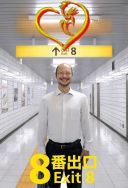 The Exit 8 - 8-ban deguchi 2025 [1080p.WEB-DL.H.264.DD5.1-RX] [Jap-Dubbing PL] [Alusia]
