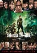 Fullmetal Alchemist: The Revenge of Scar / Hagane no Renkinjutsushi: Kanketsu-hen Fukushūsha Sukā (2022) [PL NF 720p WEB-DL x264 AC3 5 1-MG] [Lektor PL] [mkv] [FIONA9]