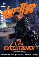 Ja, kat / Veteran 2 / Beterang 2 / I, the Executioner (2024) [PL.1080p.WEB-DL.H264-OzW] [Lektor PL] [mp4]  [FIONA9]