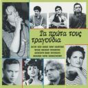 5 Greek Albums 19 (1983-2011) (Greek Music) [Flac]