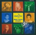 VA - RMF FM - Moja i Twoja Muzyka (2003) [WAV]