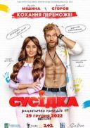 Sąsiadka / Susidka / Neighbor (2023) [PL 480p WEB-DL XViD AC3 5 1-MG] [Lektor PL] [avi]  [FIONA9]
