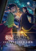 Zapiski Zielarki / The Apothecary Diaries / Kusuriya no Hitorigoto (2025) [Sezon 2][BD 1080p][HEVC x265 10bit][Dual-Audio][Eng-Subs][EMBER]