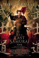 Ostatni samuraj / The Last Samurai (2003) [10Bit SDR UPSCALING 2160p BluRay H265 AC3-AS76-FT] [Lektor PL] [mkv] [FIONA9]