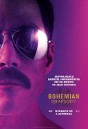Bohemian Rhapsody (2018) [BRRip] [XviD-GR4PE] [Lektor PL] [avi] [FIONA9]