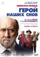 Dream Scenario (2023) [MULTi 1080p BluRay x264 TrueHD 7 1 DD5 1-K83] [Lektor PL] [mkv]  [FIONA9]