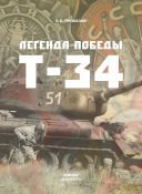 Legenda zwyciestwa T-34