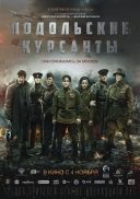 Ostateczna granica / The Last Frontier / Podolskiye kursanty (2020) [PL 720p BluRay x264 DD2 0-K83] [Lektor PL] [mp4] [FIONA9]