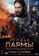 Land of Legends / Serdtse Parmy (2022) [MULTI.HDR.2160p.WEB.DL.AC3-ChrisVPS] [h265] [Lektor PL] [mkv] [FIONA9]