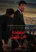 Noktrun / Beurokeun (2025) [PL.WEB-DL.XviD-GR4PE] [Lektor PL] [avi] [FIONA9]