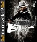 Wielki mistrz - Yut doi jung si/The Grandmaster *2013* [DVDRip] [XviD-NN] [Lektor PL]