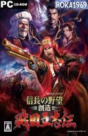NOBUNAGA'S AMBITION: Sphere of Influence - Ascension [v1.0] *2016* [MULTI-ENG] [SKIDROW] [ISO]