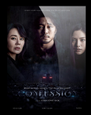 Zwierzenie / Confession / Jabaek (2022) [PL WEB-DL XviD-K83]  [Lektor PL] [avi]  [FIONA9]