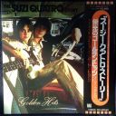 Suzi Quatro - The Suzi Quatro Story - Golden Hits (1975) [DSD 128] [LP] [1 5,64 MHz] [DSF]