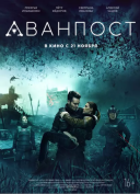 Ostatni posterunek 2019 PL 720p BluRay x264