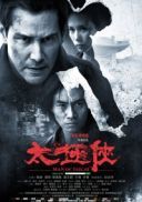 Czlowiek Tai Chi / Man of Tai Chi (2013) [720p] [BDRip] [XviD] [AC3-ELiTE] [Lektor PL]