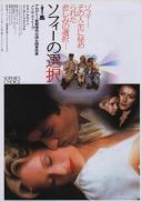 Wybór Zofii / Sophie's Choice (1982) [MULTi 1080p WEB-DL x264 DD2 0 PL] [Lektor PL]