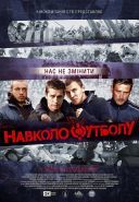 Kibolski swiat / Okolofutbola (2013) [480p] [BRRip] [XViD] [AC3-J25] [Lektor PL]