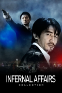 Kolekcja Infernal Affairs: Piekielna gra / Mou gaan dou (2002-2003) [1080p] [WEB-DL] [H264] [AAC] [Lektor PL]