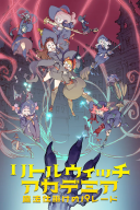 Little Witch Academia: The Enchanted Parade (2015) [MULTi] [1080p] [WEB] [H.264] [Multi-Audio] [Multi-Subs] [Napisy PL] [DragsterPS]