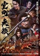 Bunt / Muromachi Burai (2025) [PL.1080p.WEB-DL.H264-FOX] [Lektor PL] [mkv]  [FIONA9]