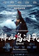 Hansan - narodziny smoka / Hansan: Rising Dragon / Yongui chulhyeon (2022) [PL BDRip XViD-MG] [Lektor PL] [avi] [FIONA9]