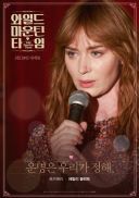 Milosc po sasiedzku / Wild Mountain Thyme (2020) [PL 720p BDRip XviD DD2 0-K83] [Lektor PL] [avi] [FIONA9]