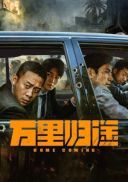 Ucieczka z piekla - Home Coming (2022) [XviD] [720x288] [Lektor PL] [avi] [FIONA9]
