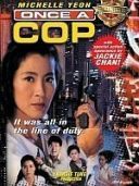 Policyjna opowiesc 4: Projekt S / Chao ji ji hua (1993) [720p] [x264] [Napisy PL]