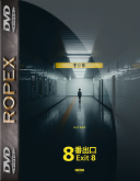 The Exit 8 - 8-ban deguchi (2025) [MULTi] [1080p] [AMZN] [WEB-DL] [H.264] [DD5.1-RX] [Dubbing PL]