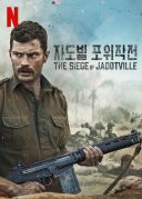 Oblężenie Jadotville / The Siege of Jadotville (2016) [MULTi.1080p.WEB-DL.H264-DSiTE] [Lektor PL] [mkv]  [FIONA9]