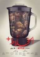 Alkhallat+: Serial / Alkhallat+: The Series (2026) S01E02 [MULTi.1080p.NF.WEB-DL.H264.DDP5.1-K83] [Lektor PL] [mkv] [FIONA9]