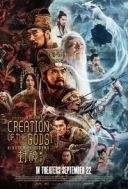 Narodziny Bogow: Krolestwo burz / Feng shen Di yi bu: Zhao ge feng yun (2023) [XviD] Lektor PL [MP3 2 0-K83] M80