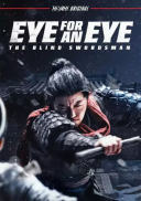Kolekcja Oko za oko / Eye for an Eye / Mu zhong wu ren (2022-2024) [1080p] [WEB-DL] [H264] [AAC] [Lektor PL]