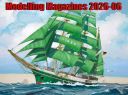 Modelling Magazines 2026-06 [ToAlien]