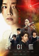 Limit / Rimiteu (2022) [PL 1080p WEB-DL x264 AC3-R22] [Lektor PL] [mkv] [FIONA9]