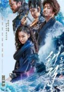Piraci: Ostatni królewski skarb / The Pirates: The Last Royal Treasure / Hae-jeok: Do-ggae-bi Git-bal (2022) [PL.720p.NF.WEB-DL.AAC2.0.x265-HEVC.Ad2] [Lektor PL] [mkv]  [FIONA9]