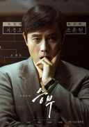 Mistrzowska rozgrywka / The Match / Seungbu (2025) [MULTi.1080p.NF.WEB-DL.H264.DDP5.1-FOX] [Lektor PL] [mkv]  [FIONA9]