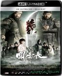 Zaginiony wojownik / Guan yun chang / The Lost Bladesman (2011) PL HDR 2160p BluRay AC3-ChrisVPS / LEKTOR PL