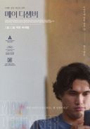 Obsesja / May December (2023) [PL WEB-DL x264-KiT] [Lektor PL] [mkv] [FIONA9]