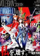 Shinseiki Evangelion Movie: Shi to Shinsei / Neon Genesis Evangelion - Death and Rebirth [1080p][EAC3][MultiSub-PL][Erai-raws]