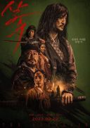 Zabójca: ostatnia misja / The Assassin / Night of the Assassin (2023) [PL WEB-DL XviD-GR4PE] [Lektor PL] [avi]  [FIONA9]