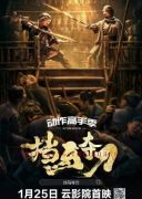 Blocking the Horse (2024) [PL 1080p WEB-DL H264-FOX] [Lektor PL] [mkv]  [FIONA9]