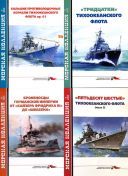 Morska Kolekcja (Морская Коллекция) 2023-2024