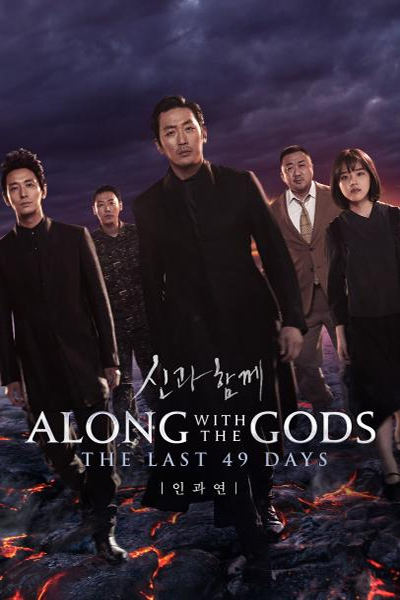 Razem z bogami: Ostatnie 49 dni / Along With the Gods: The Last 49 Days (2018) [MULTi.1080p.BluRay.x264-presa] [Lektor PL] [mkv]  [FIONA9]