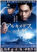 Yamato / Otoko-tachi no Yamato (2005) [PL.wasik] [h264] [1920x808] [Lektor PL] [mkv]  [FIONA9]