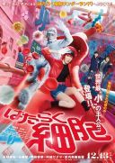 Cells at Work! / Hataraku Saibou (2024) [PL.WEB-DL.XviD-GR4PE] [Lektor PL] [avi]  [FIONA9]