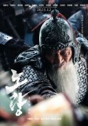Morskie diably / Noryang: Deadly Sea / Noryang: Jukeumeui bada (2023) [PL WEB-DL XviD-K83] [Lektor PL] [avi] [FIONA9]