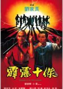 Uczniowie 36 Komnaty / Pi li shi jie (1985) [480p] [BRRip] [XviD] [AC3-LTN] [Lektor PL]